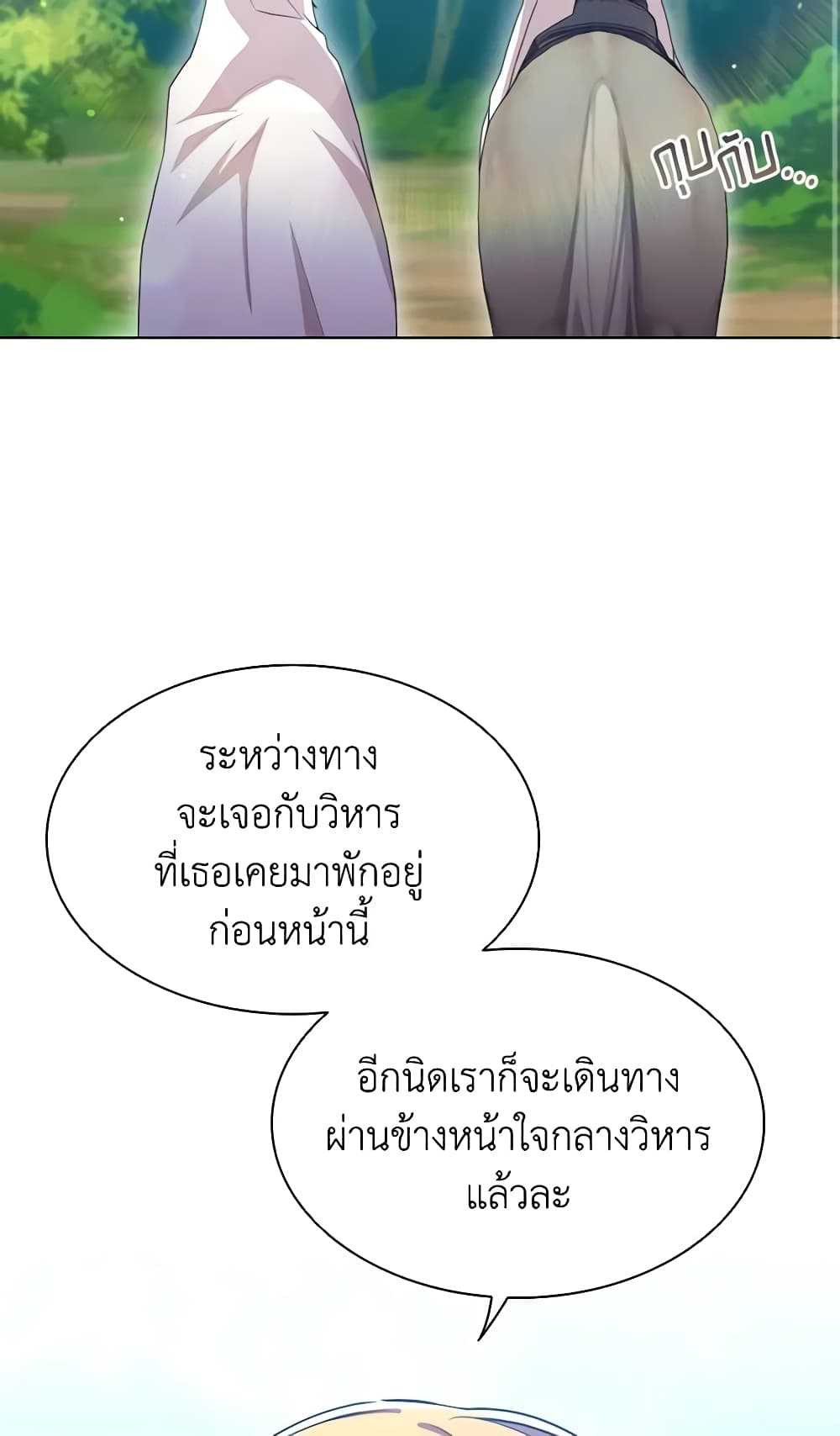 อ่านการ์ตูน The Meaning of You 40 ภาพที่ 45