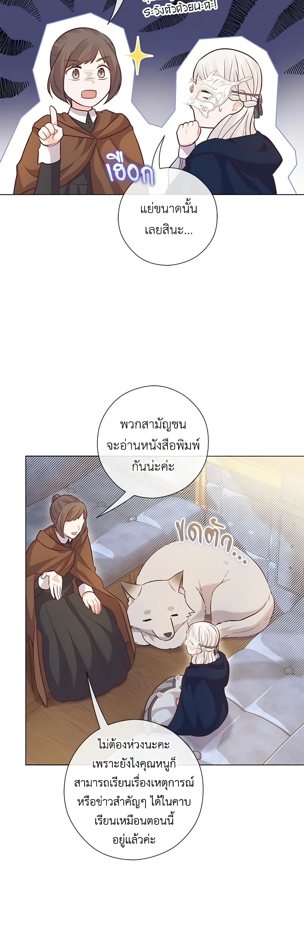 อ่านการ์ตูน Who Do You Like More, Mom or Dad 27 ภาพที่ 37