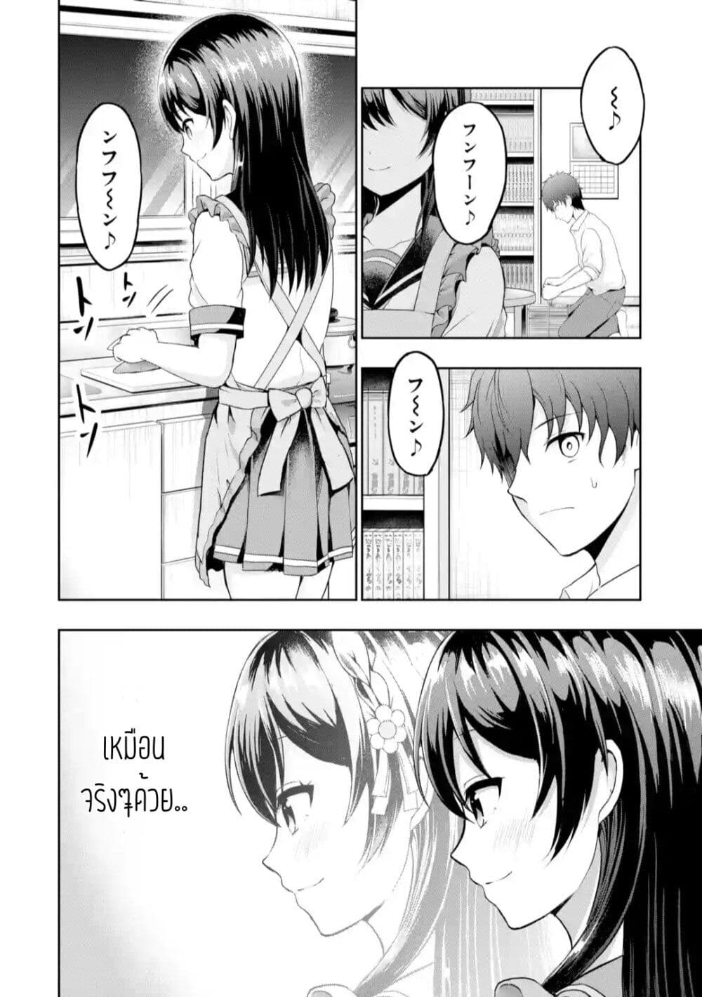 อ่านการ์ตูน Kanojo No Imouto To Kiss Wo Shita 2.1 ภาพที่ 10