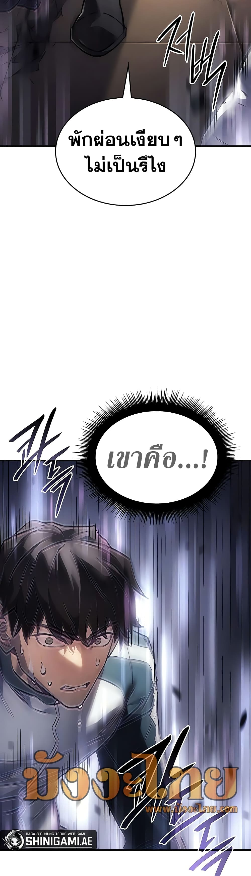 อ่านการ์ตูน Regressing With the King’s Power 18 ภาพที่ 42