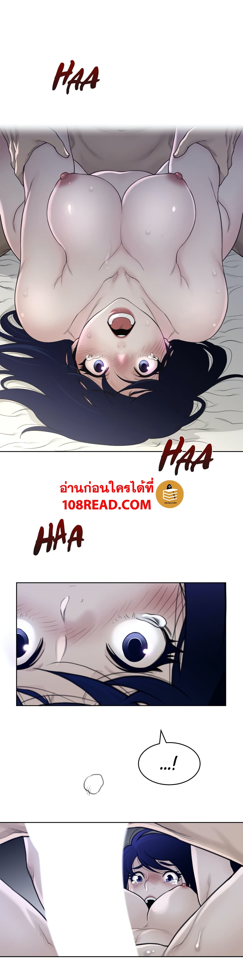 อ่านการ์ตูน Perfect Half 128 ภาพที่ 11