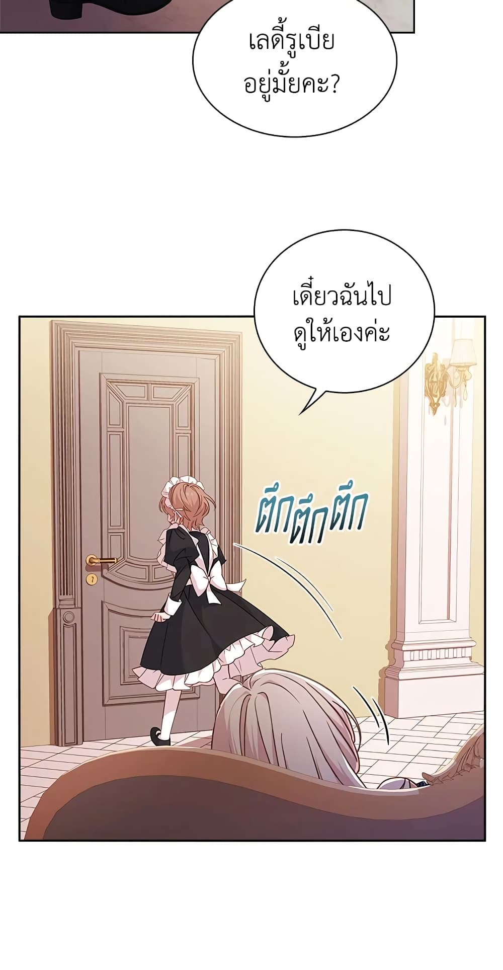 อ่านการ์ตูน The Lady Needs a Break 47 ภาพที่ 15