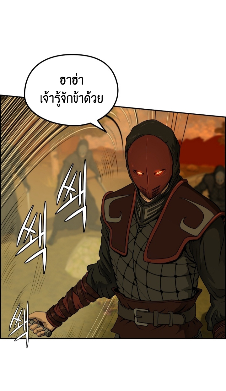 อ่านการ์ตูน Blade of Winds and Thunders 27 ภาพที่ 14