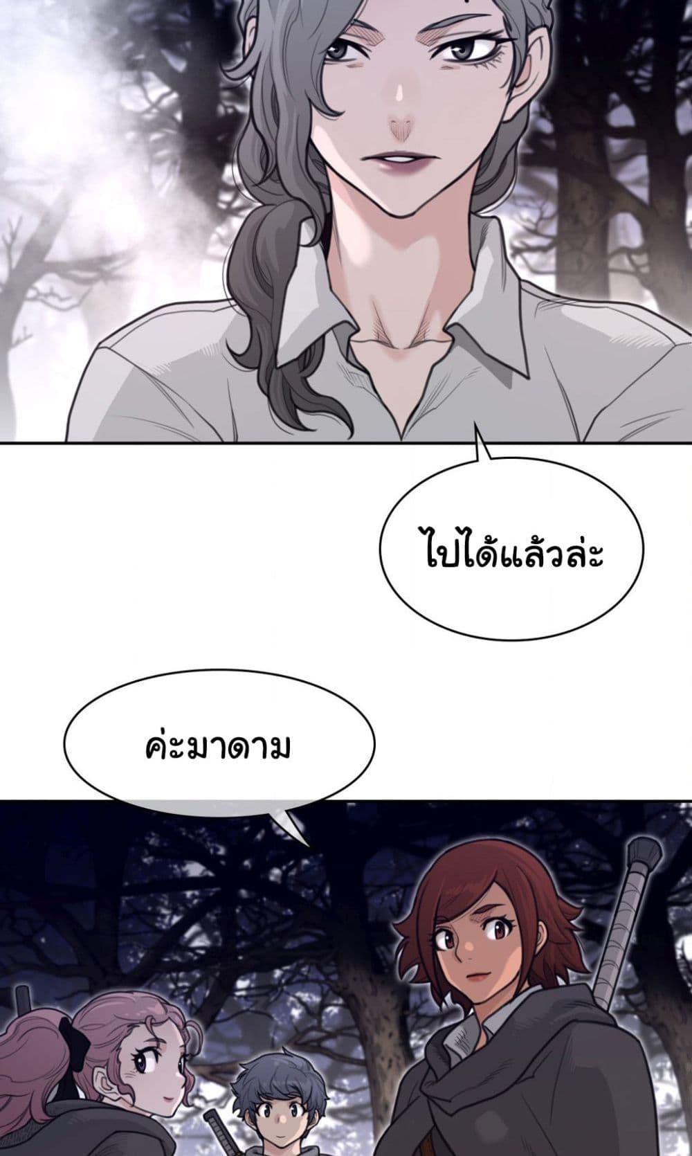 อ่านการ์ตูน Perfect Half 161 ภาพที่ 4