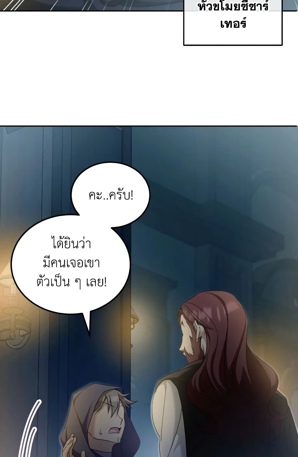 อ่านการ์ตูน The Wicked Little Princess 73 ภาพที่ 44