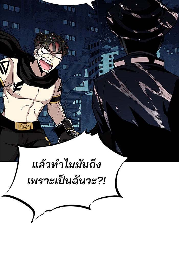 อ่านการ์ตูน Villain to Kill 45 ภาพที่ 101