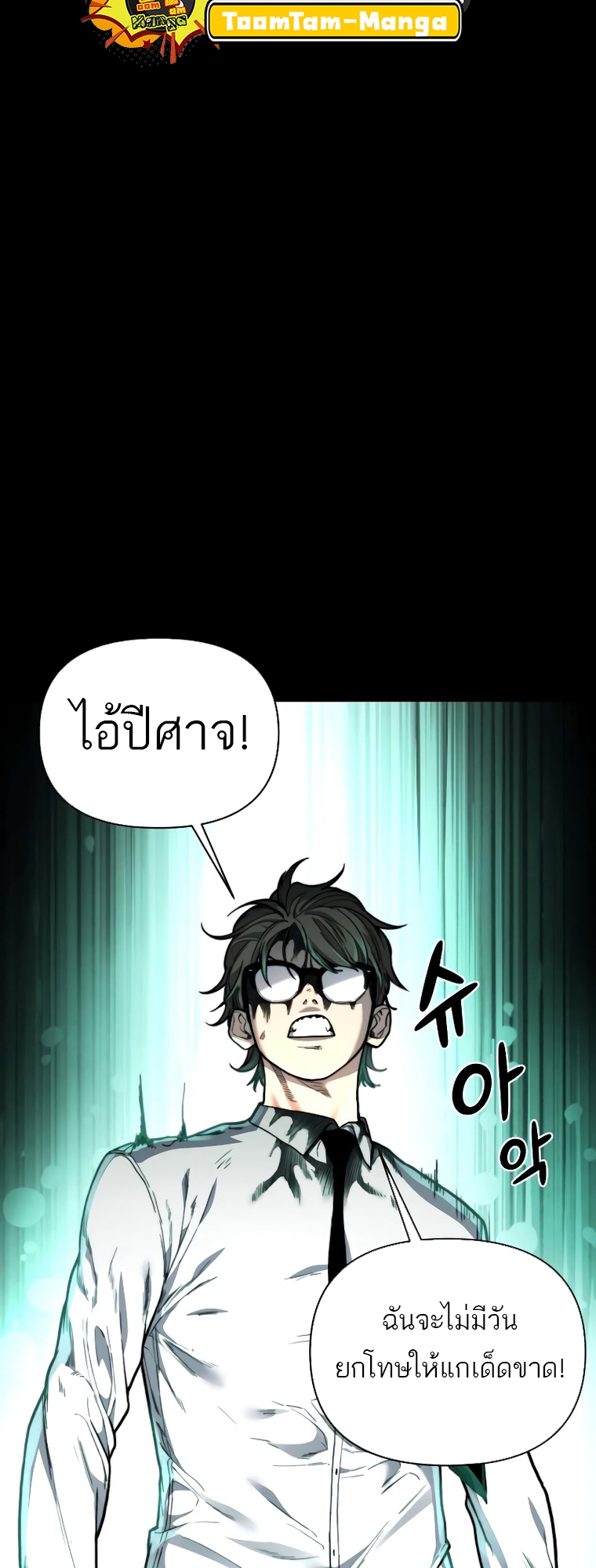 อ่านการ์ตูน Hybrid 14 ภาพที่ 44