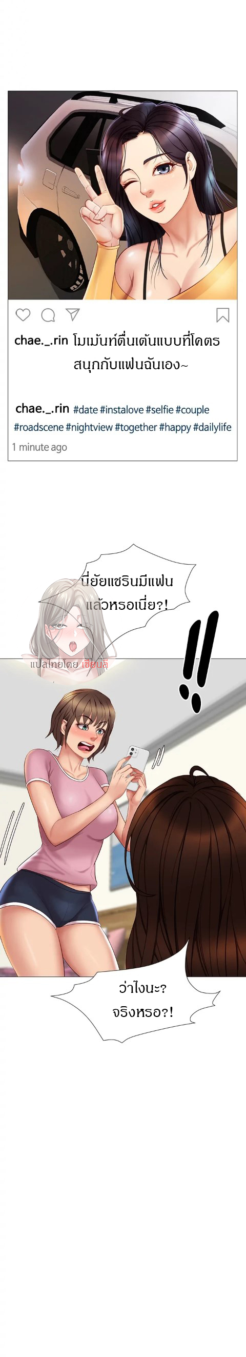 อ่านการ์ตูน Daughter Friend 19 ภาพที่ 28