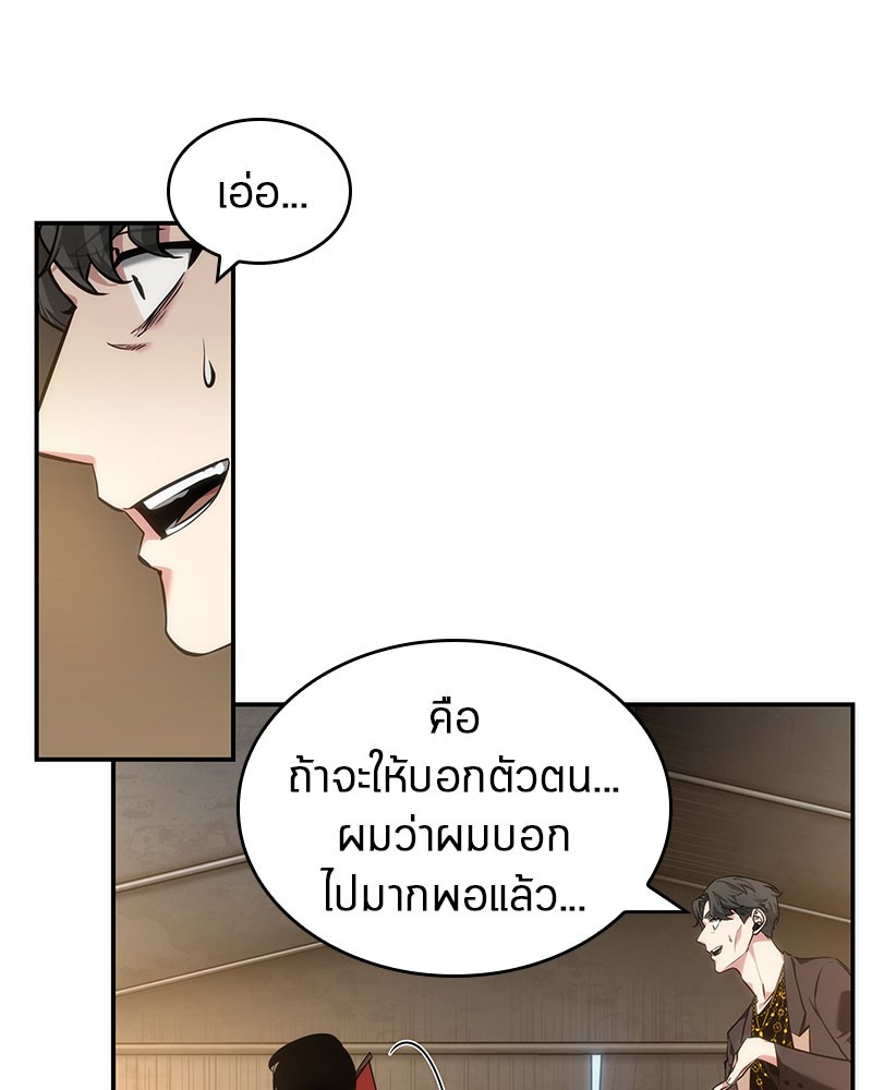 อ่านการ์ตูน Omniscient Reader 48 ภาพที่ 114