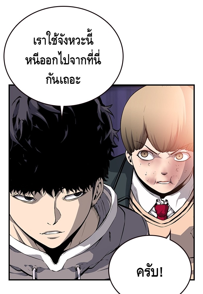 อ่านการ์ตูน King Game 15 ภาพที่ 29