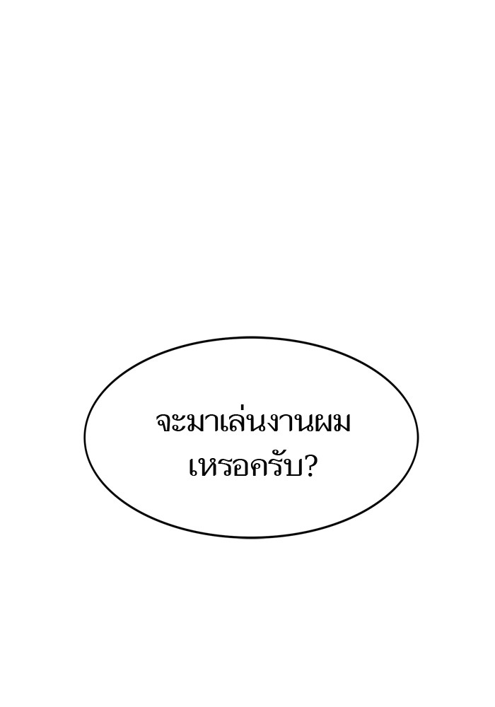 อ่านการ์ตูน Tower of God 554 ภาพที่ 7