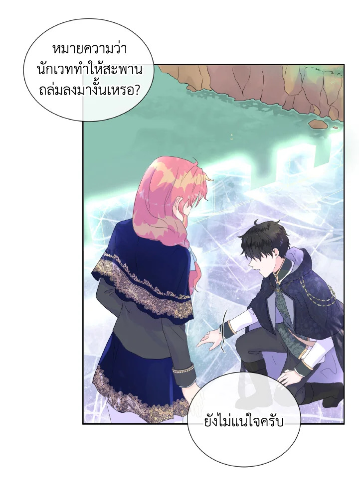 อ่านการ์ตูน Don’t Trust the Female Lead 10 ภาพที่ 27