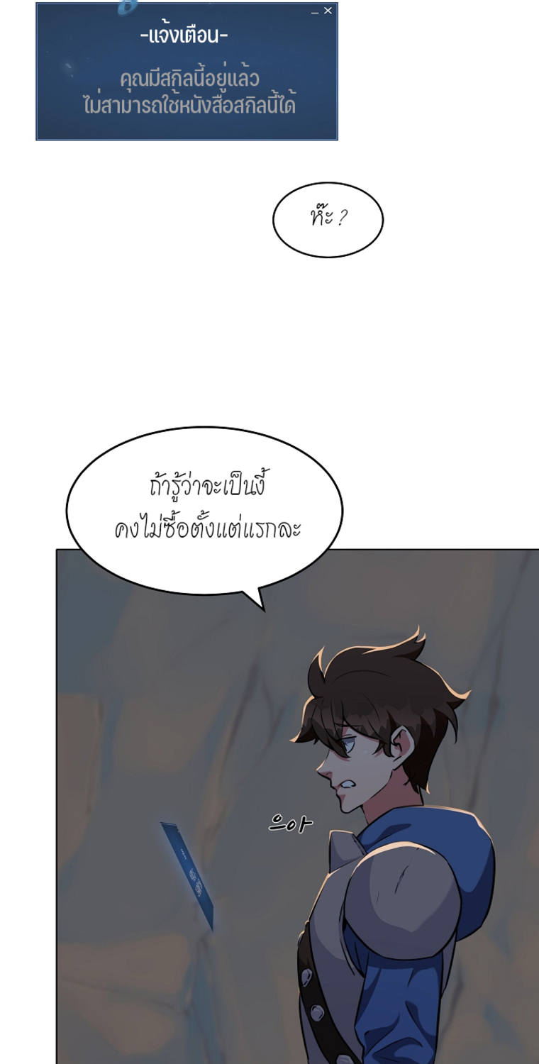 อ่านการ์ตูน Level 1 Player 6 ภาพที่ 49