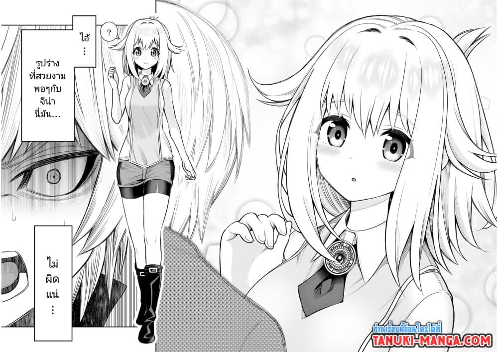 อ่านการ์ตูน Tensei Ouji ga Gensaku Chishiki de Sekai Saikyou 16 ภาพที่ 10