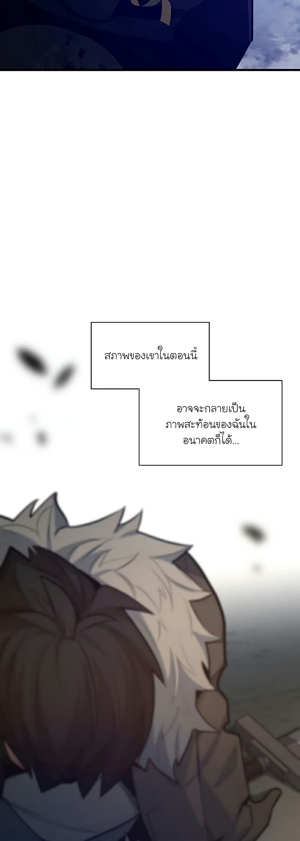 อ่านการ์ตูน The Tutorial is Too Hard 132 ภาพที่ 42