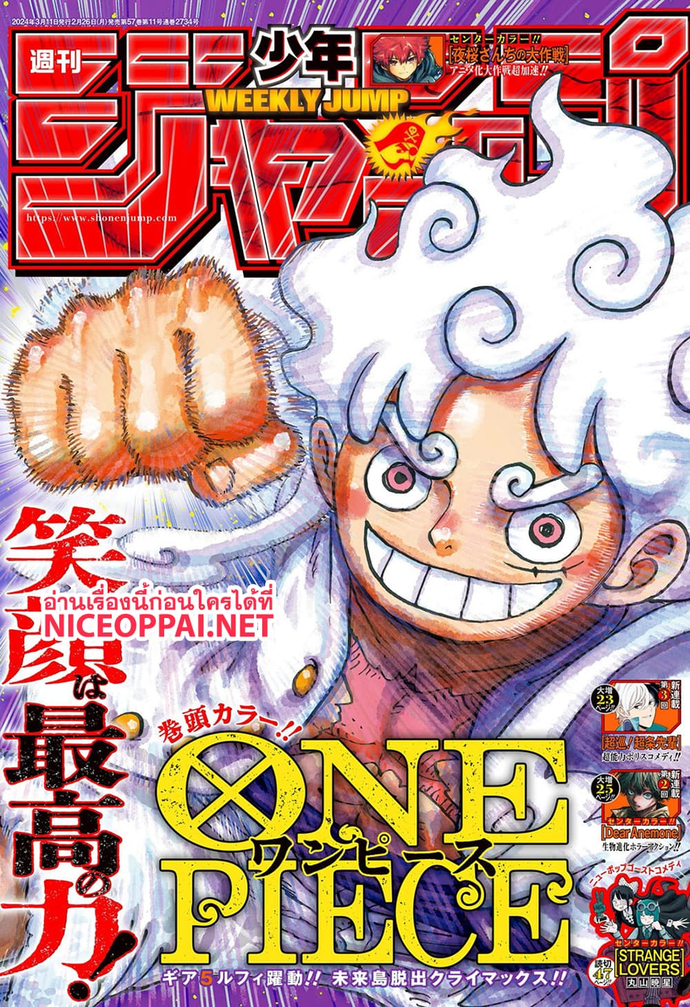 อ่านการ์ตูน One Piece 1108 (ENG) ภาพที่ 1