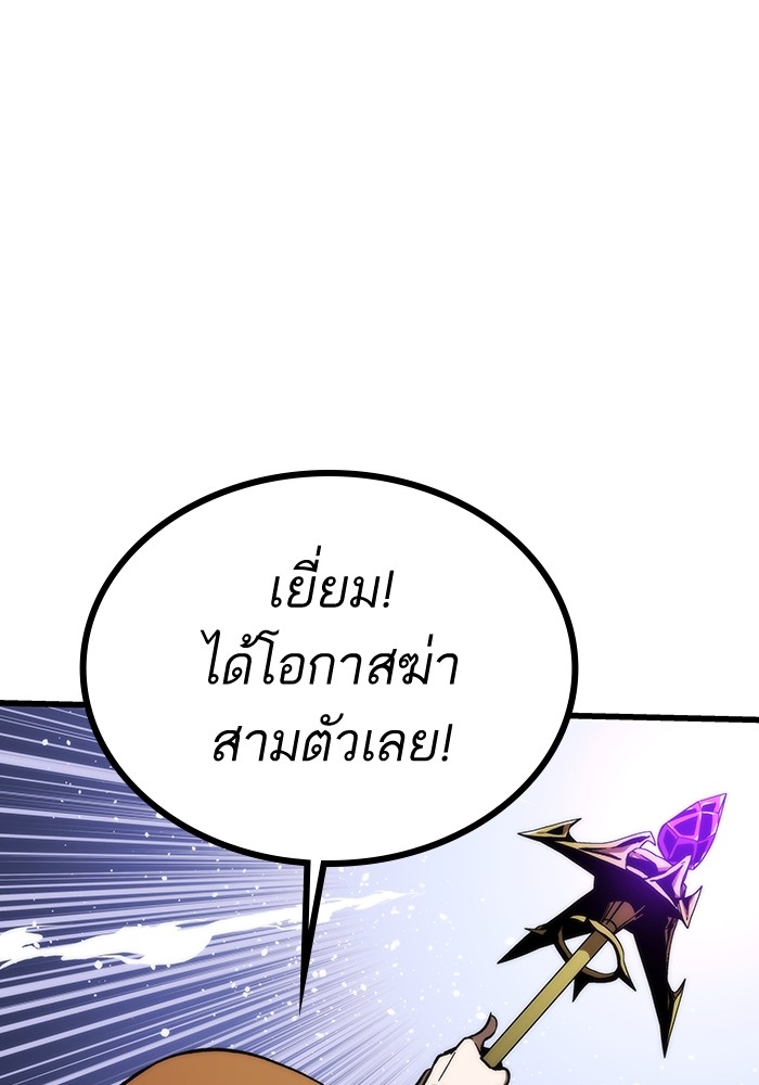 อ่านการ์ตูน Ultra Alter 82 ภาพที่ 87