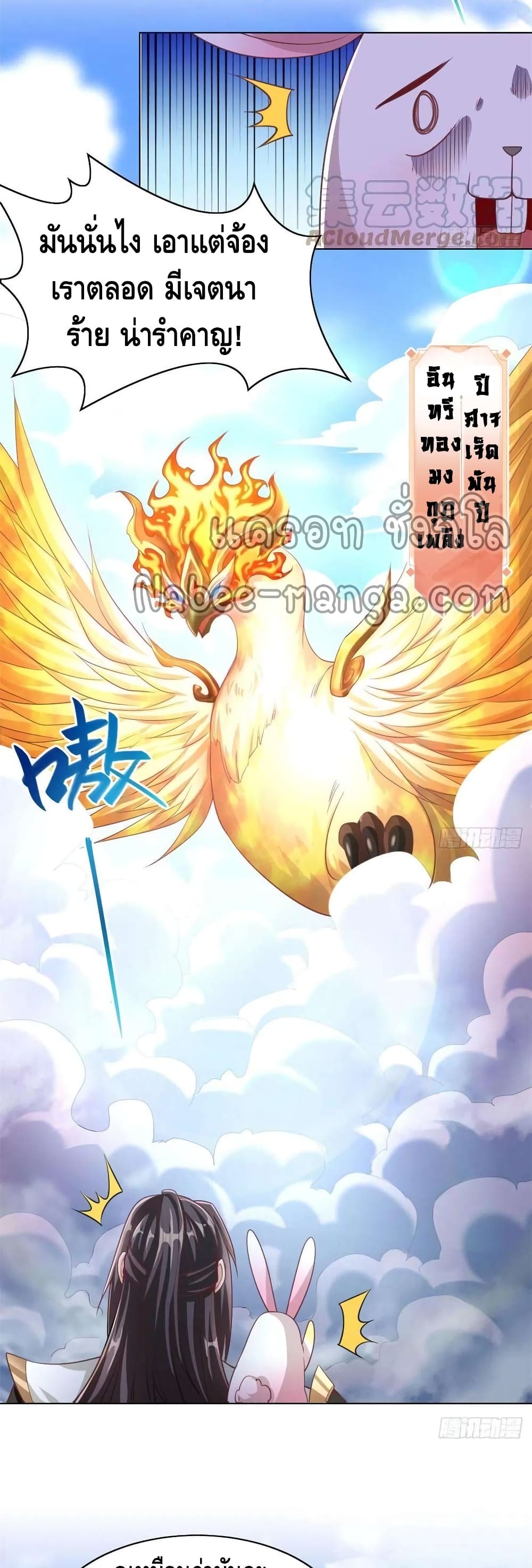 อ่านการ์ตูน Dragon Shepherd 93 ภาพที่ 10