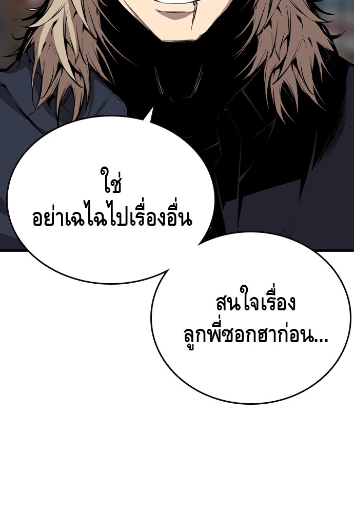 อ่านการ์ตูน King Game 42 ภาพที่ 49