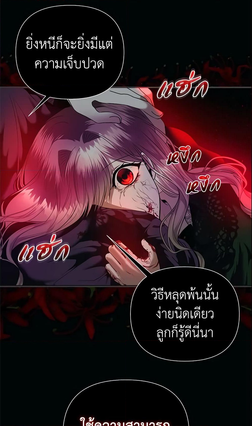 อ่านการ์ตูน How to Survive Sleeping With the Emperor 4 ภาพที่ 41