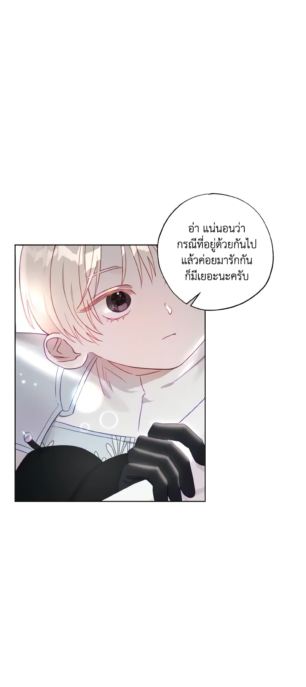 อ่านการ์ตูน I Failed to Divorce My Husband 3 ภาพที่ 8