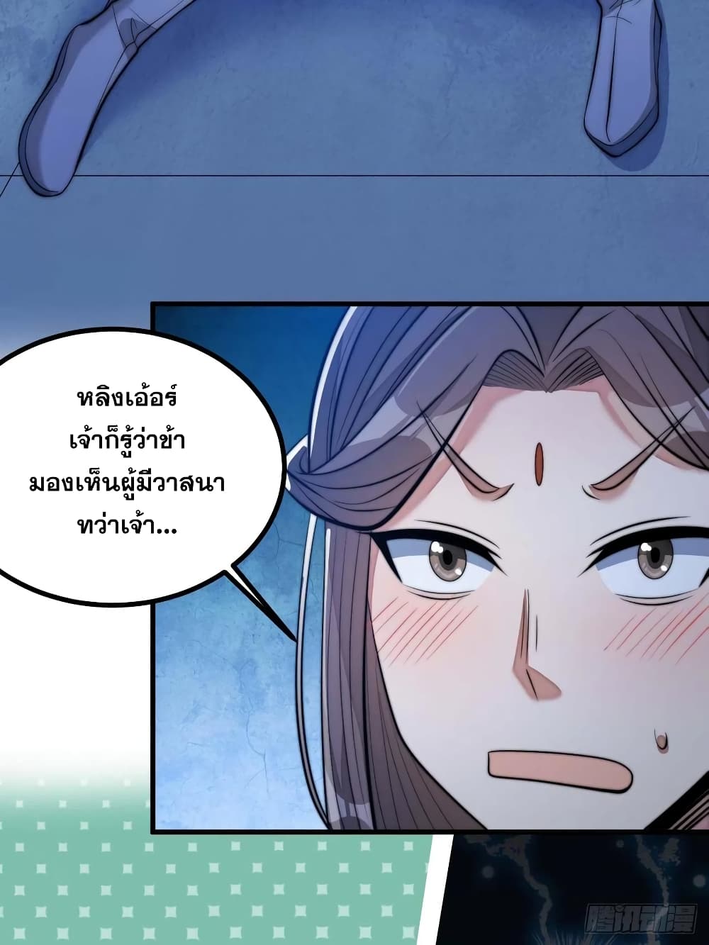 อ่านการ์ตูน I’m Really Not the Son of Luck 16 ภาพที่ 34