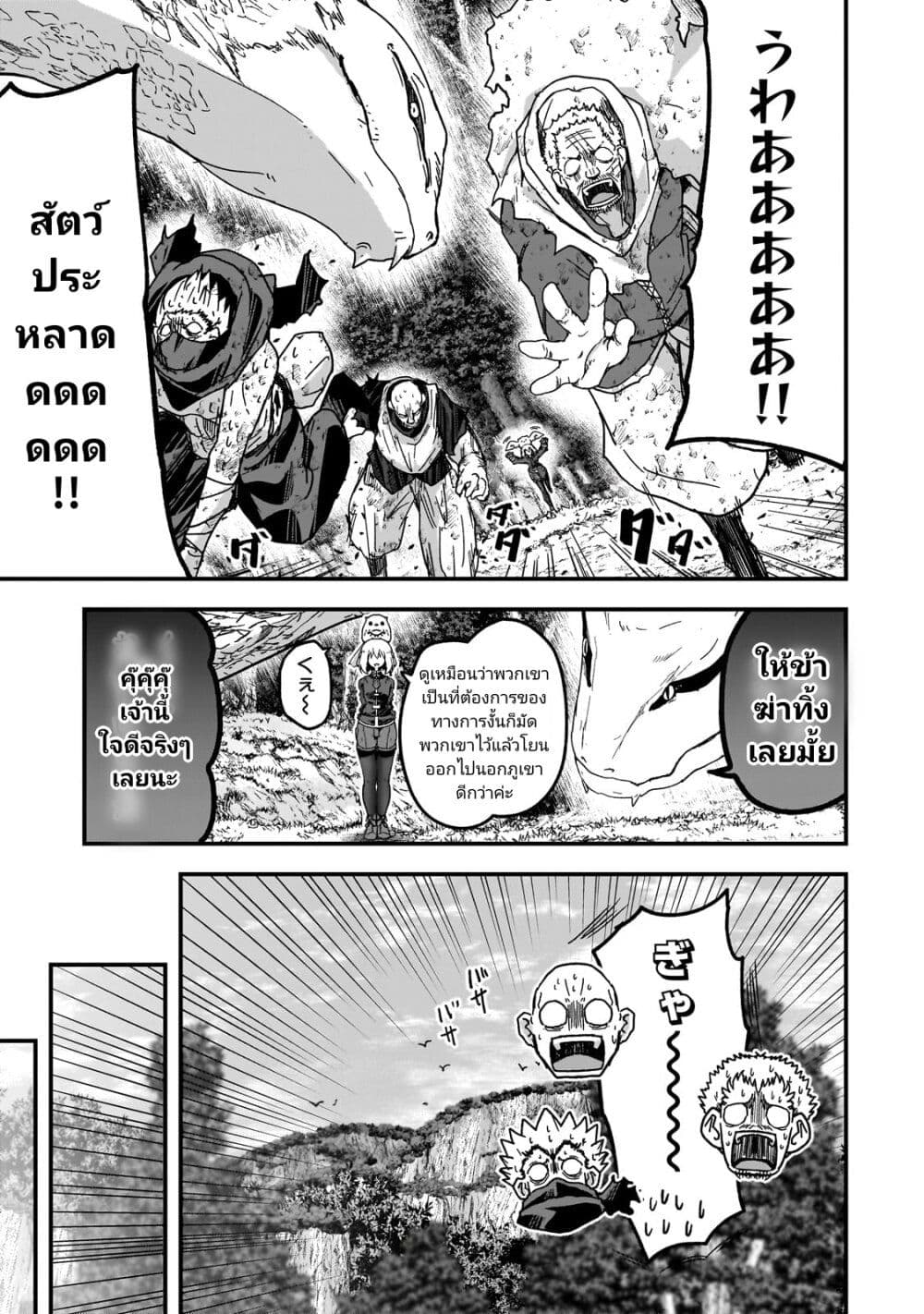 อ่านการ์ตูน Saigo no Elf 1 ภาพที่ 18