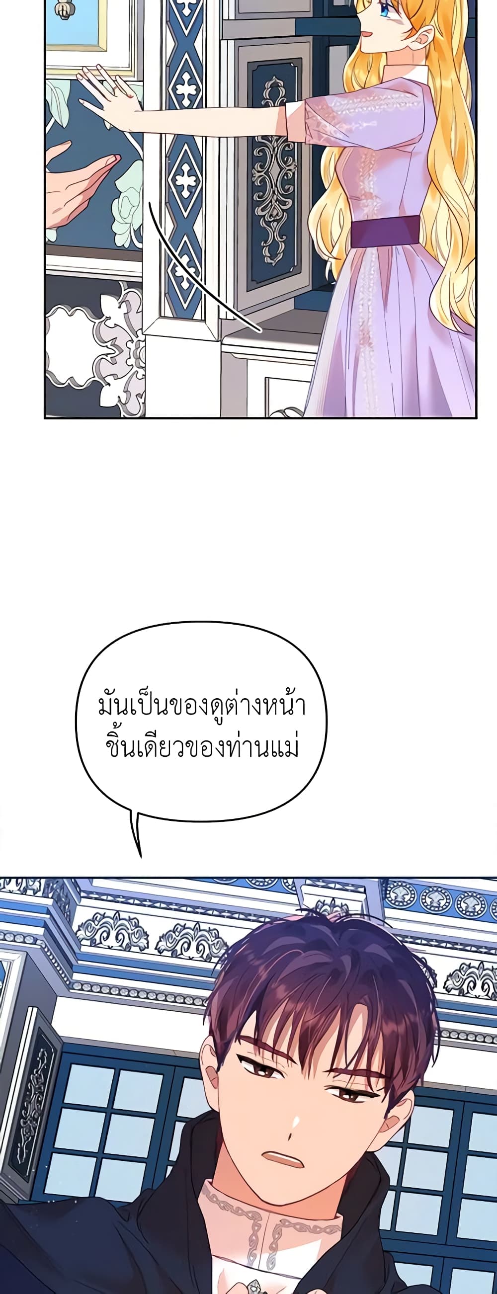 อ่านการ์ตูน Finding My Place 19 ภาพที่ 46