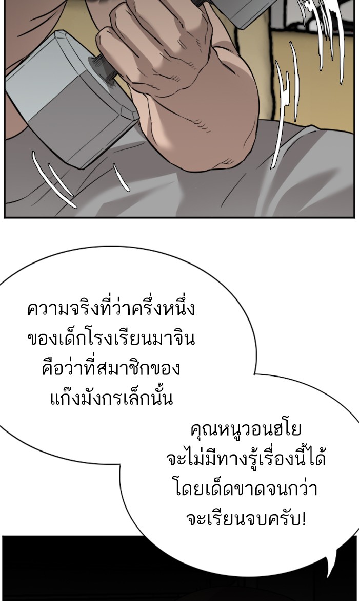 อ่านการ์ตูน Bad Guy 76 ภาพที่ 32