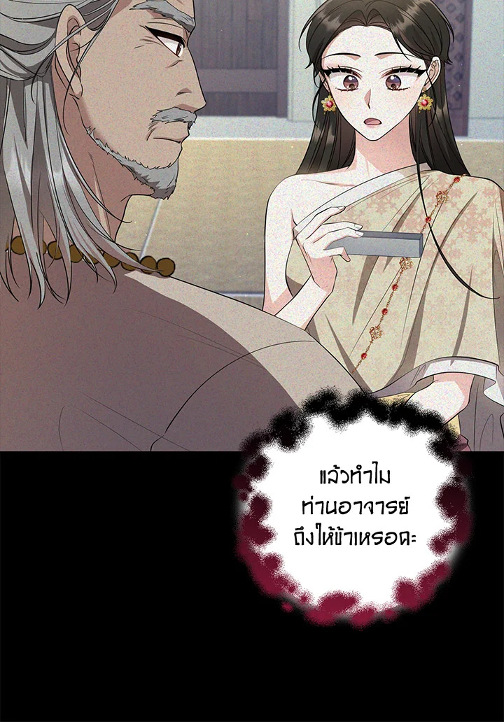 อ่านการ์ตูน 16 ภาพที่ 64