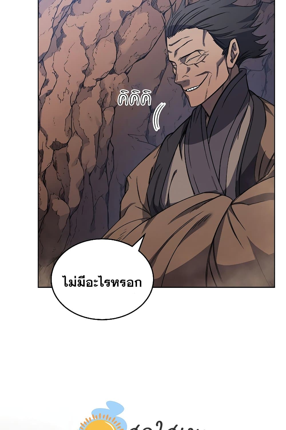 อ่านการ์ตูน Chronicles of Heavenly Demon 192 ภาพที่ 4