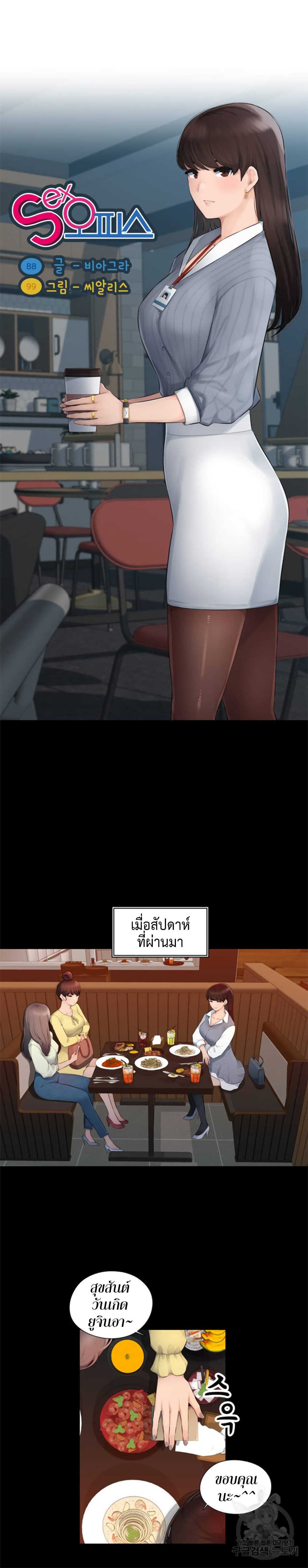 อ่านการ์ตูน Sex Office 1 ภาพที่ 3