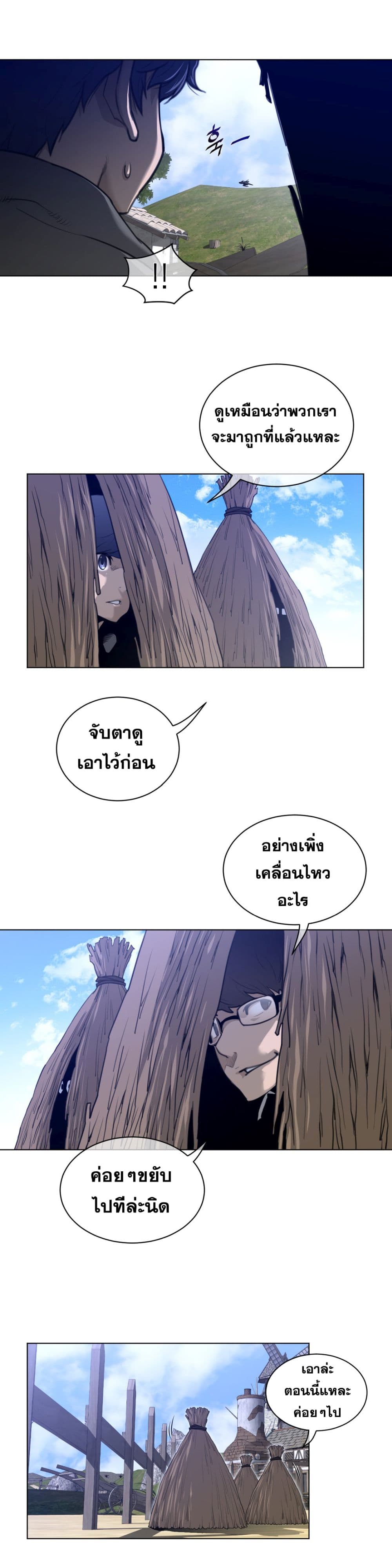 อ่านการ์ตูน Perfect Half 89 ภาพที่ 5