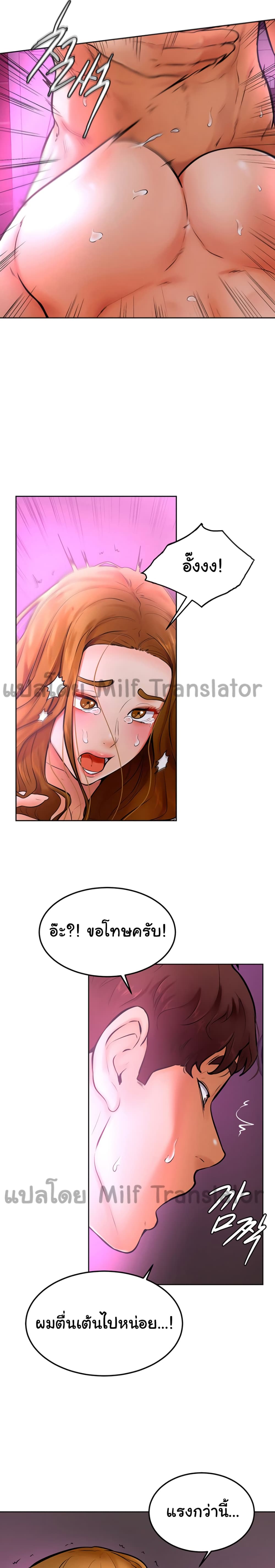 อ่านการ์ตูน Cheer Up, Namjoo 14 ภาพที่ 18