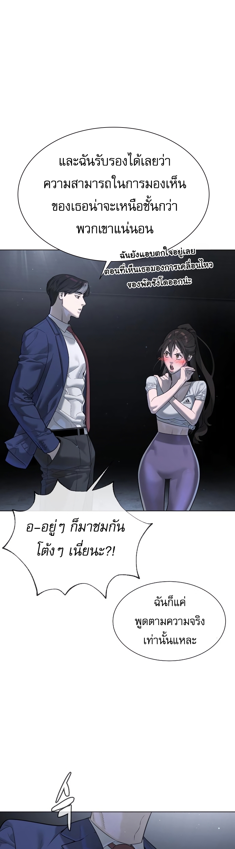 อ่านการ์ตูน Killer Peter 14 ภาพที่ 17