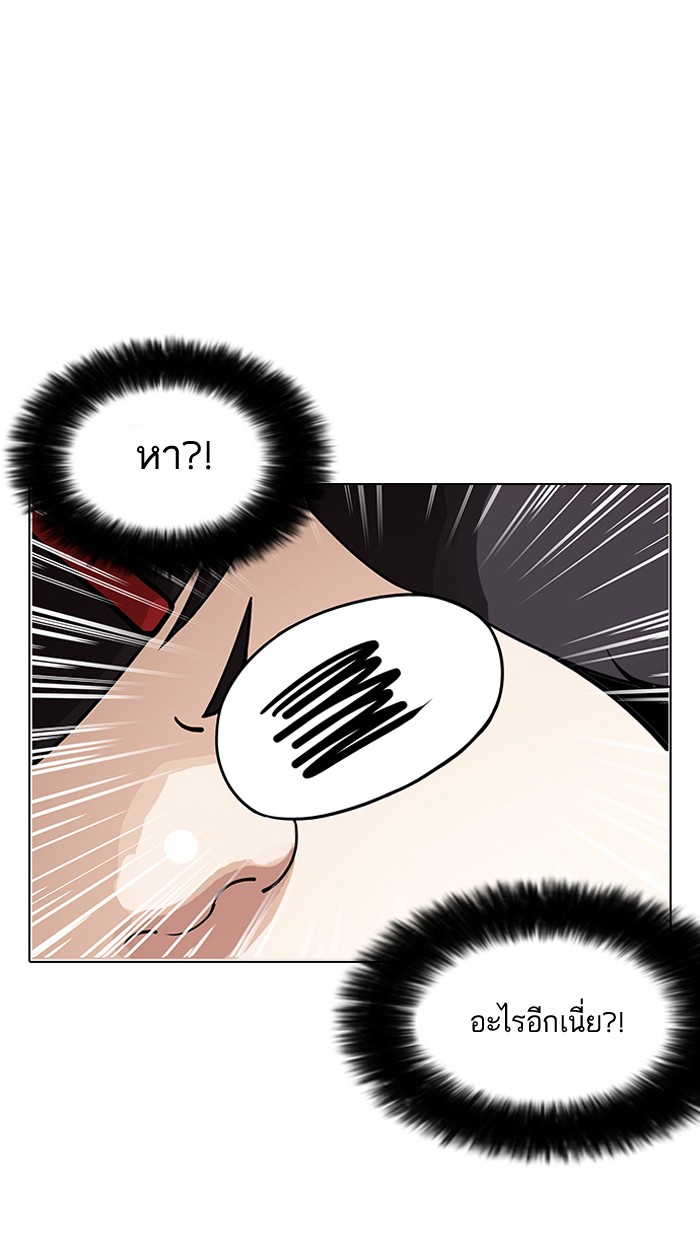 อ่านการ์ตูน Lookism 144 ภาพที่ 82