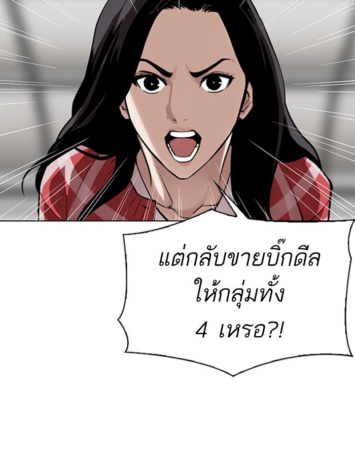 อ่านการ์ตูน Lookism 314 ภาพที่ 29