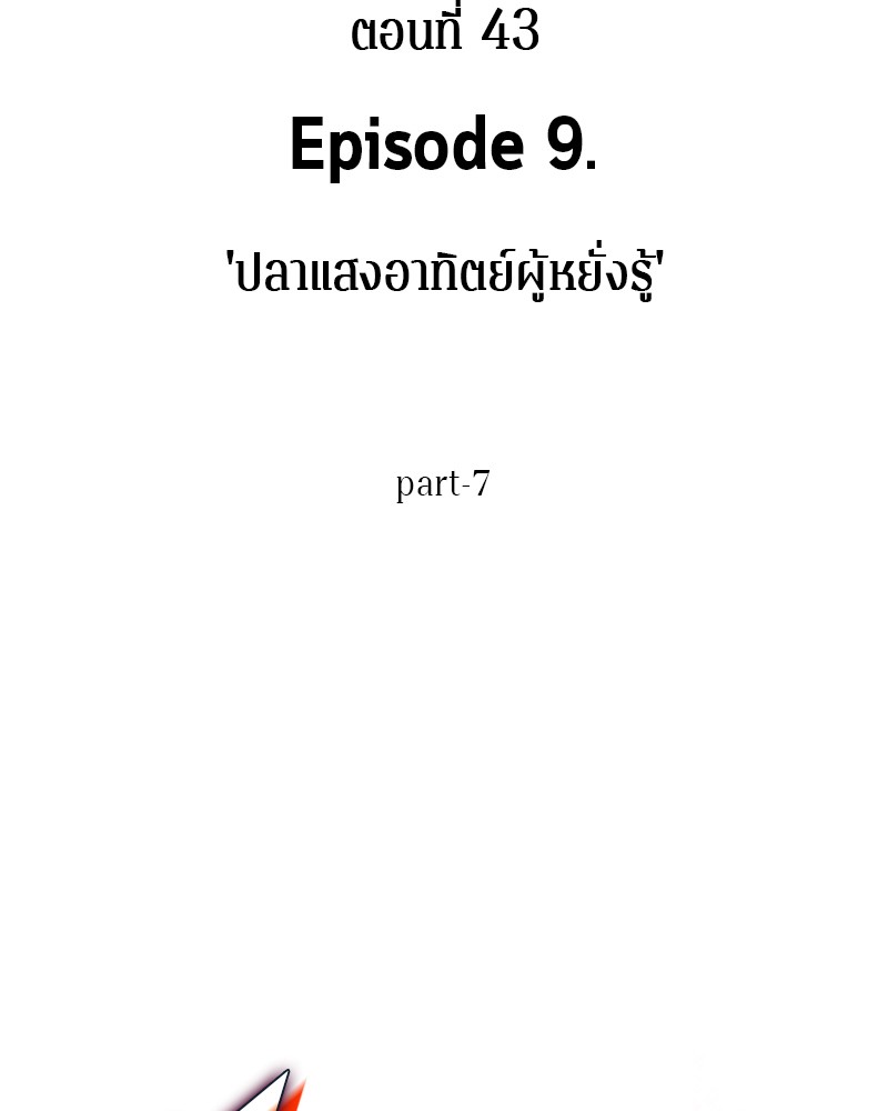 อ่านการ์ตูน Omniscient Reader 43 ภาพที่ 7