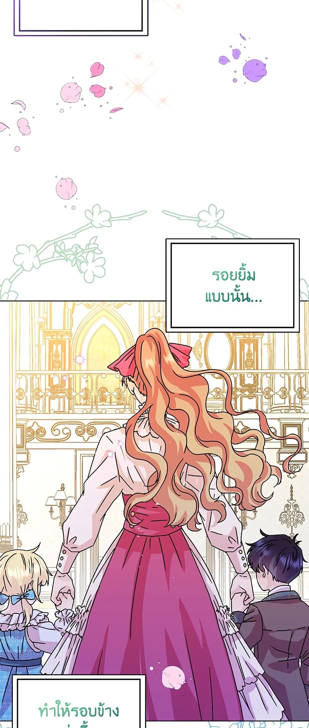 อ่านการ์ตูน When I Quit Being A Wicked Mother-in-law, Everyone Became Obsessed With Me 10 ภาพที่ 46