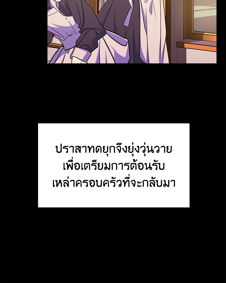 อ่านการ์ตูน Evangeline After the Ending 23 ภาพที่ 16