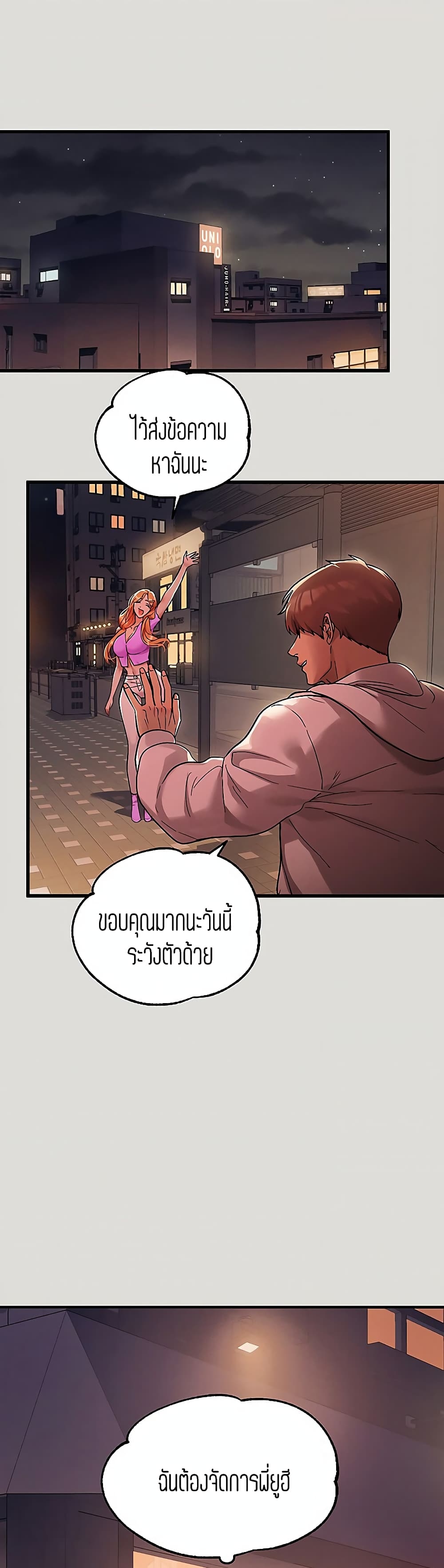 อ่านการ์ตูน My Lanlady Noona 55 ภาพที่ 15