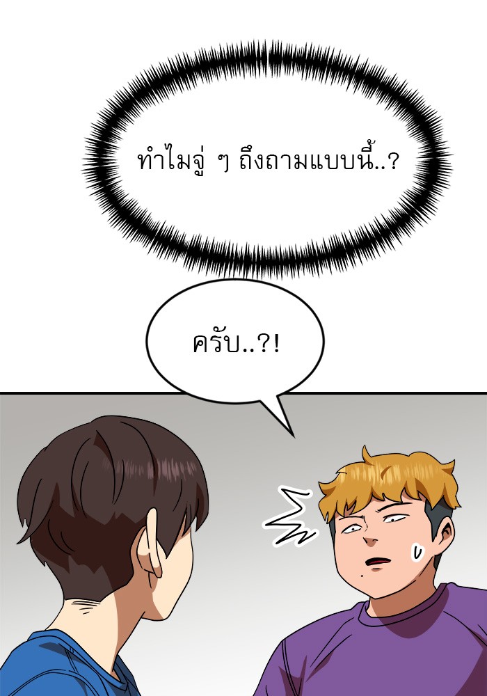 อ่านการ์ตูน Double Click 54 ภาพที่ 171