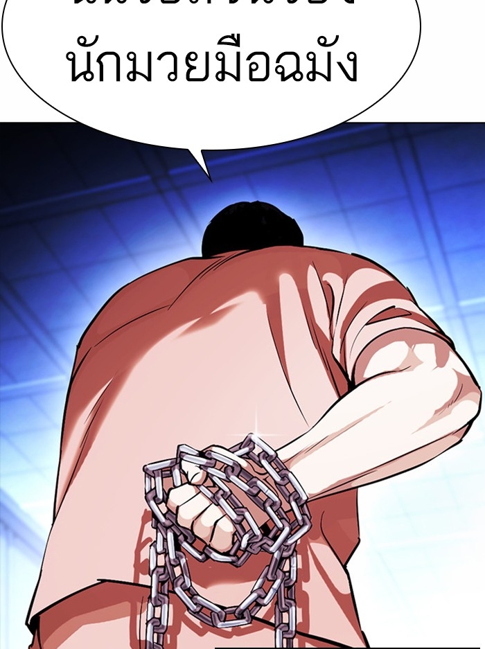 อ่านการ์ตูน Lookism 384 ภาพที่ 87