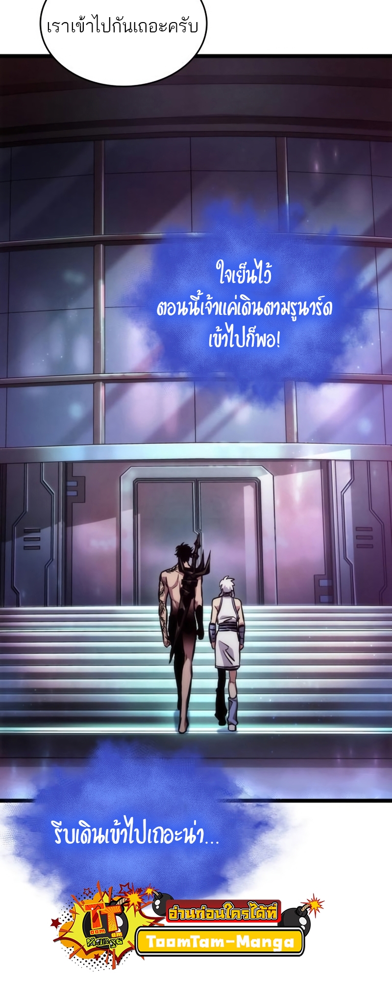 อ่านการ์ตูน The World After The End 95 ภาพที่ 6