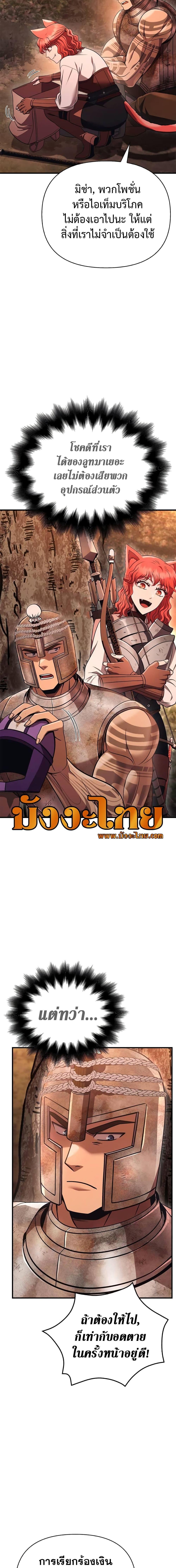 อ่านการ์ตูน Surviving The Game as a Barbarian 49 ภาพที่ 22