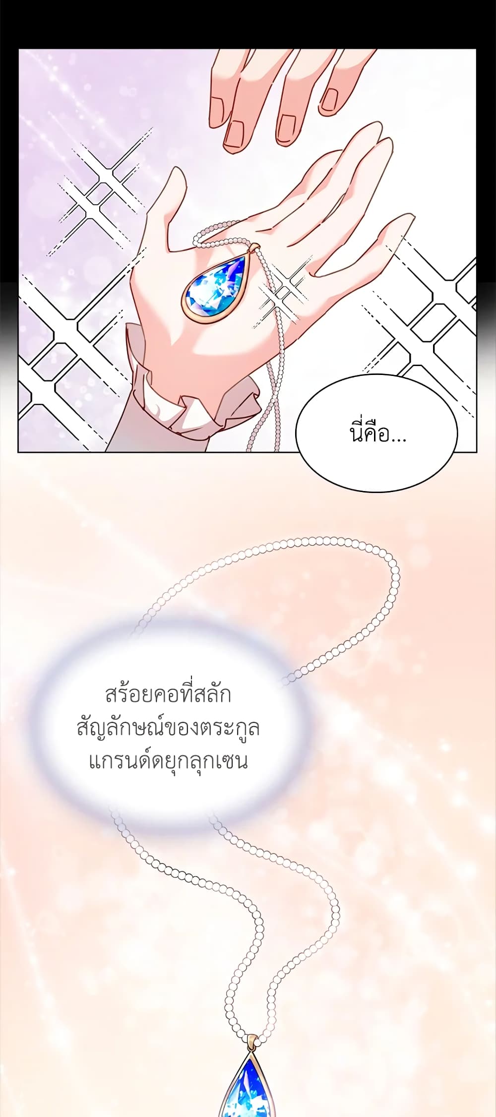 อ่านการ์ตูน The Lady Needs a Break 4 ภาพที่ 27