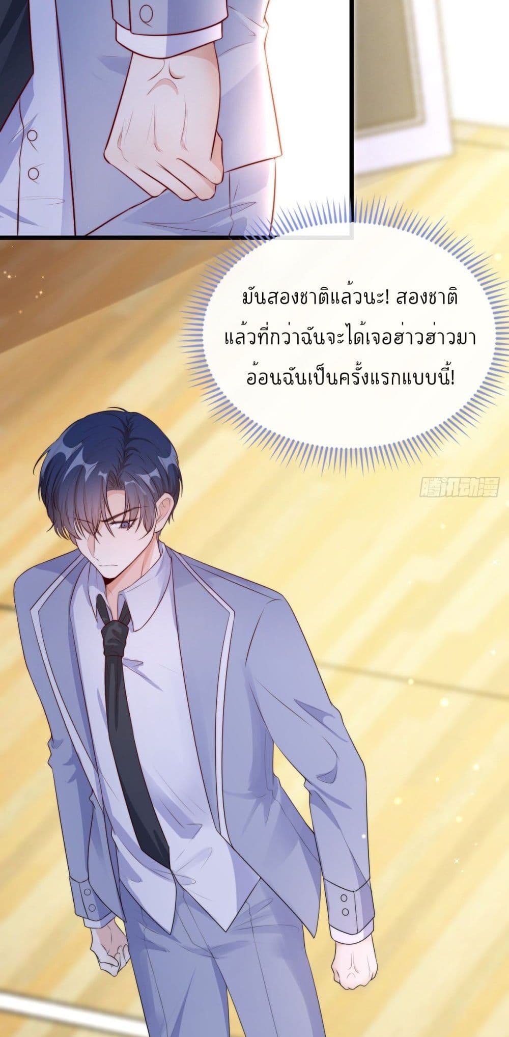 อ่านการ์ตูน Find Me In  Your Meory 13 ภาพที่ 4