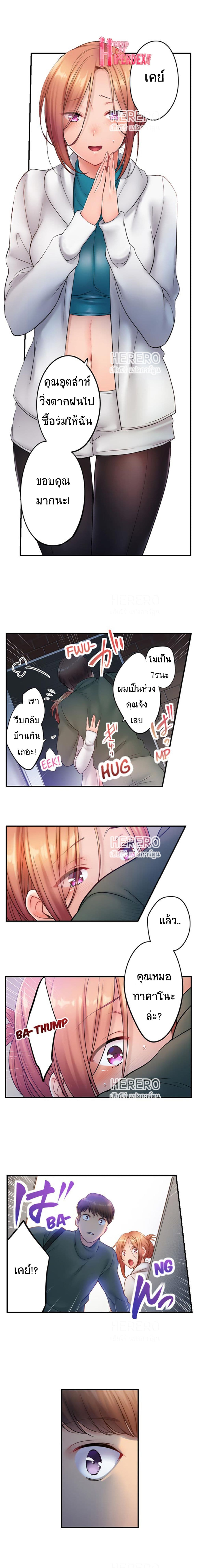 อ่านการ์ตูน I Can’t Resist His Massage! Cheating in Front of My Husband’s Eyes 84 ภาพที่ 6