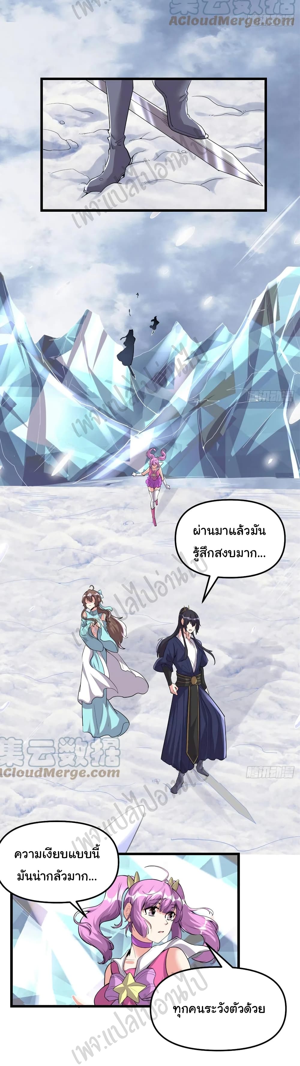 อ่านการ์ตูน I might be A Fake Fairy 205 ภาพที่ 5