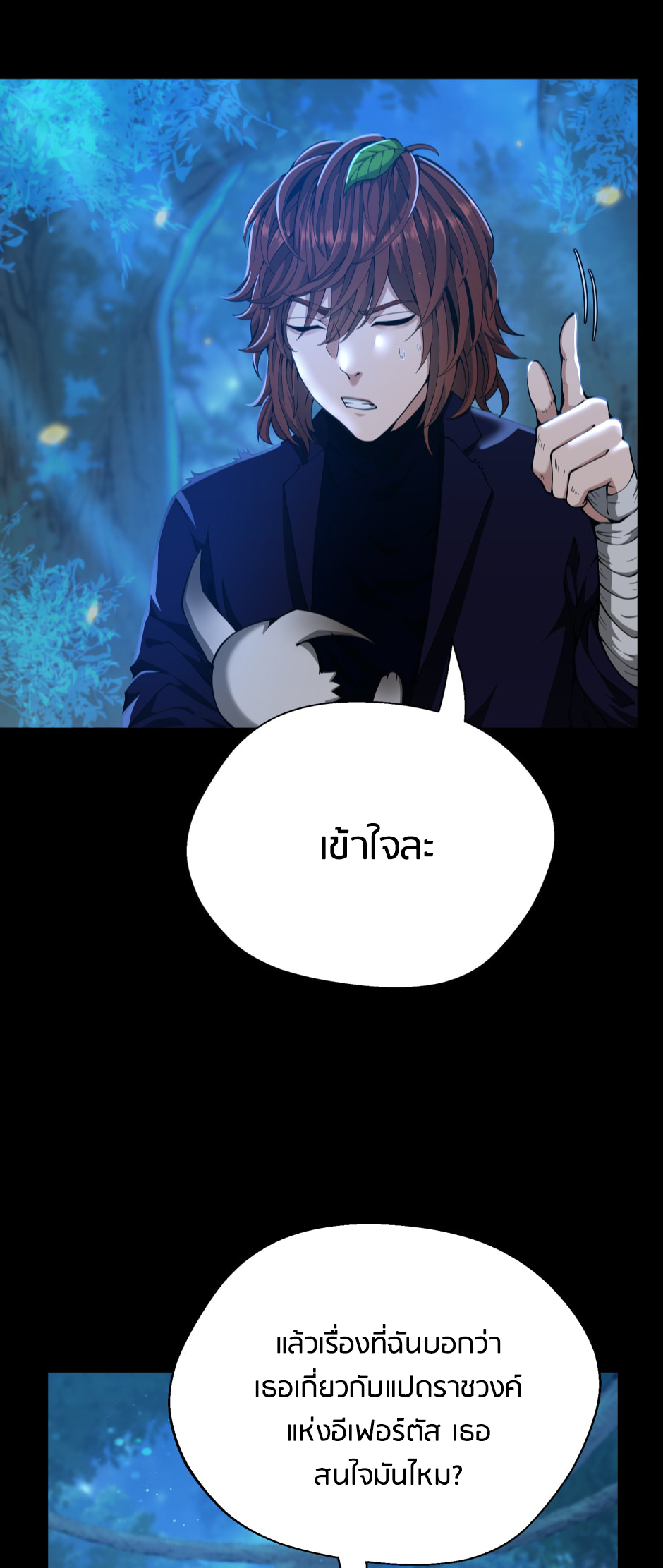 อ่านการ์ตูน The Beginning After The End 148 ภาพที่ 4